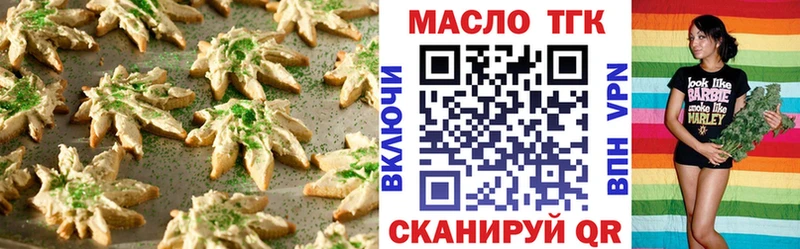 Еда ТГК марихуана Купить Лебедянь